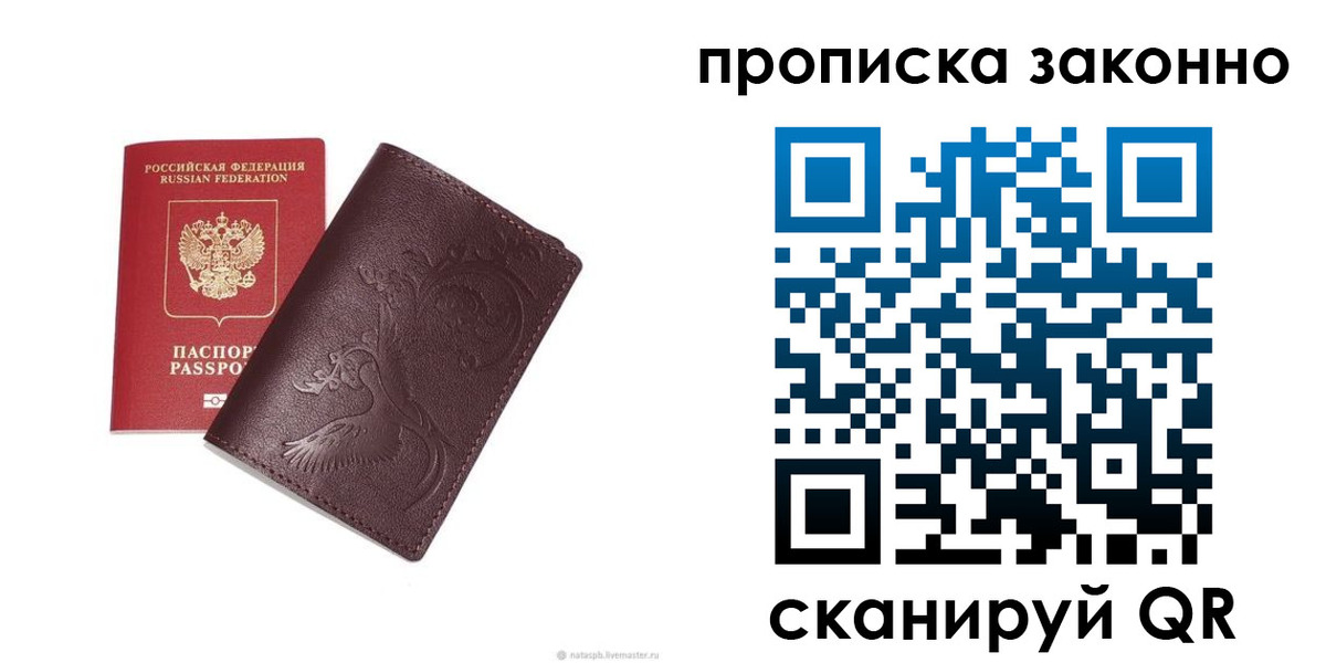 прописка штамп в Дигоре