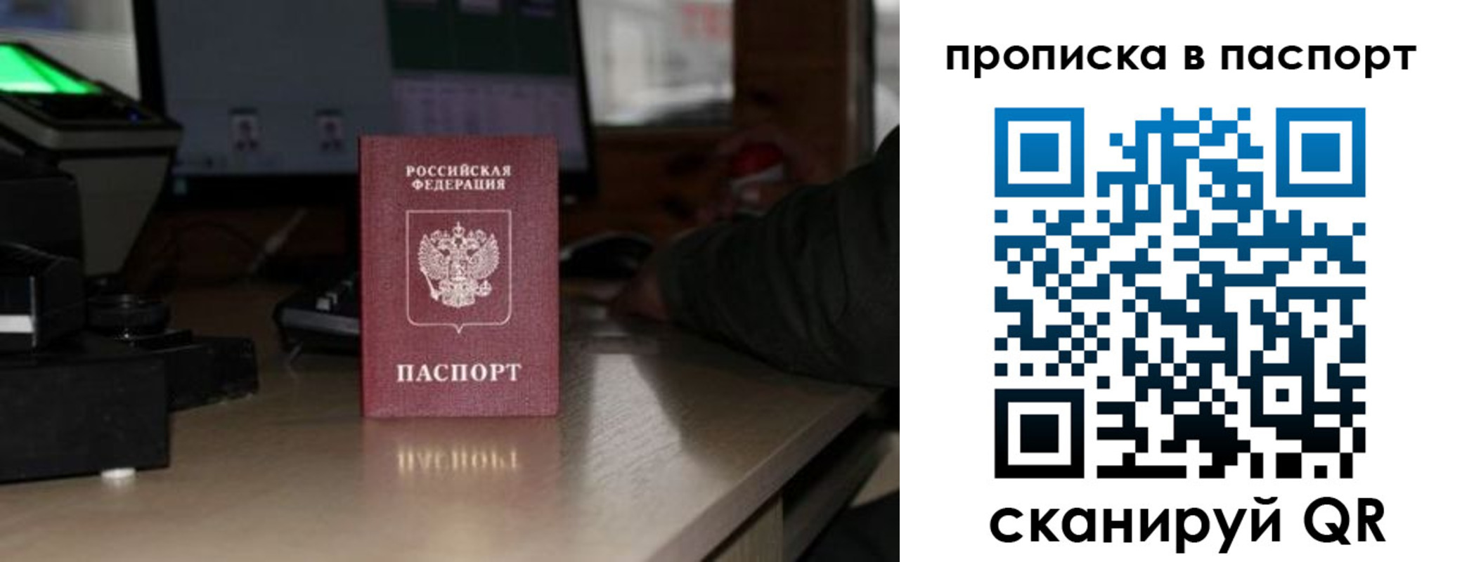 прописка для работы в Дигоре