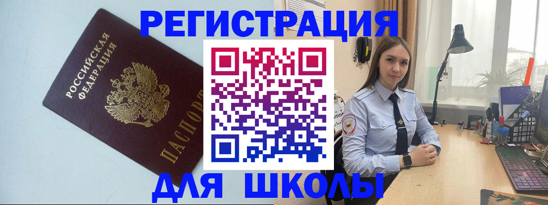 временная регистрация надежно в Дигоре