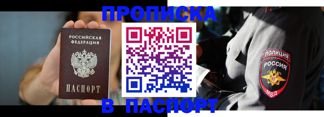 временная регистрация недорого в Дигоре