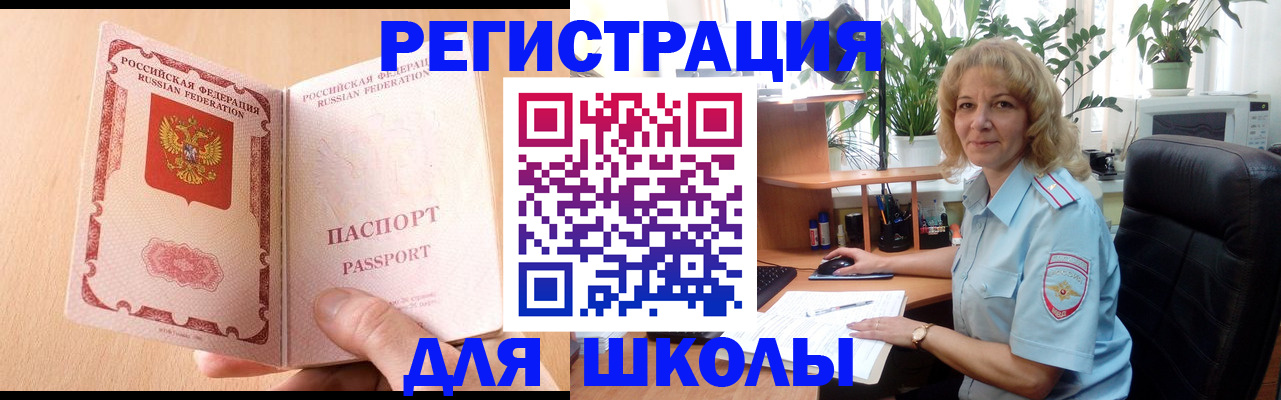 временная регистрация недорого в Дигоре