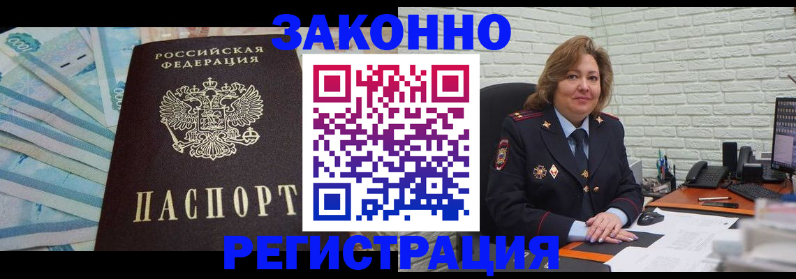 прописка регистрация в Дигоре