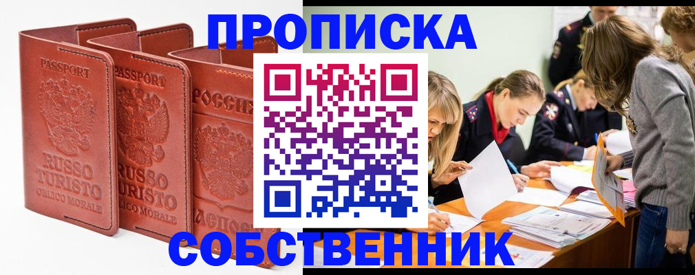 регистрация в Дигоре